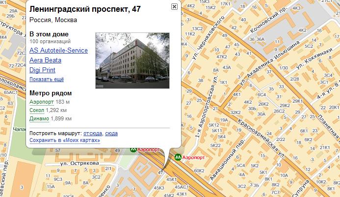 A3 Строительство Москва