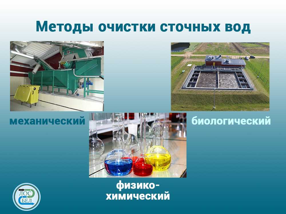 Преимущества систем фильтрации сточных вод на промышленных объектах.